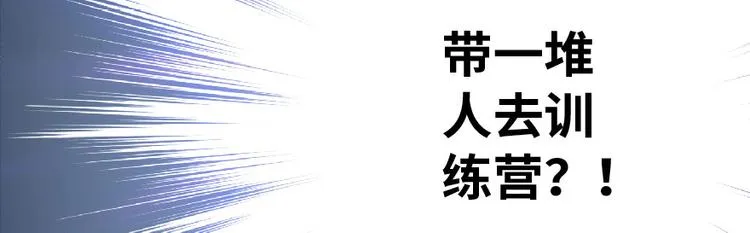 第22话 第90页