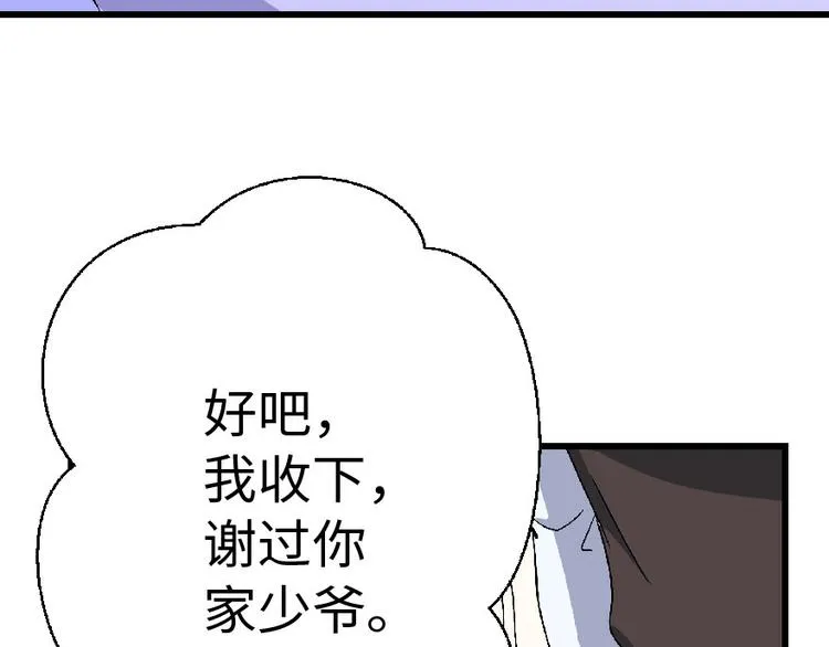 第22话 第98页