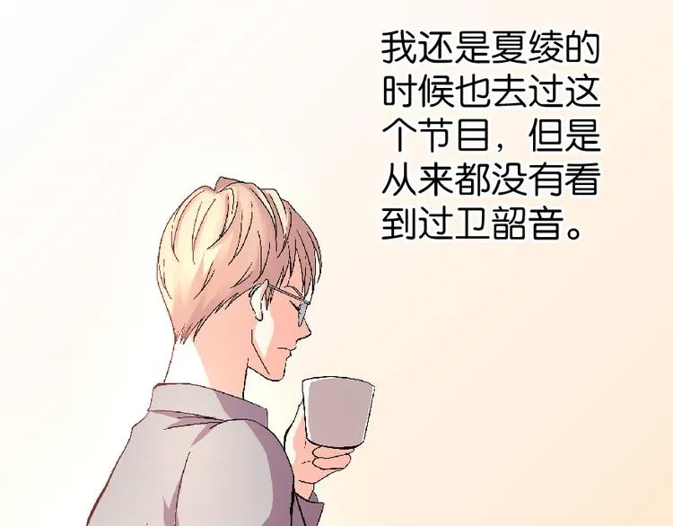 第23话 第5页