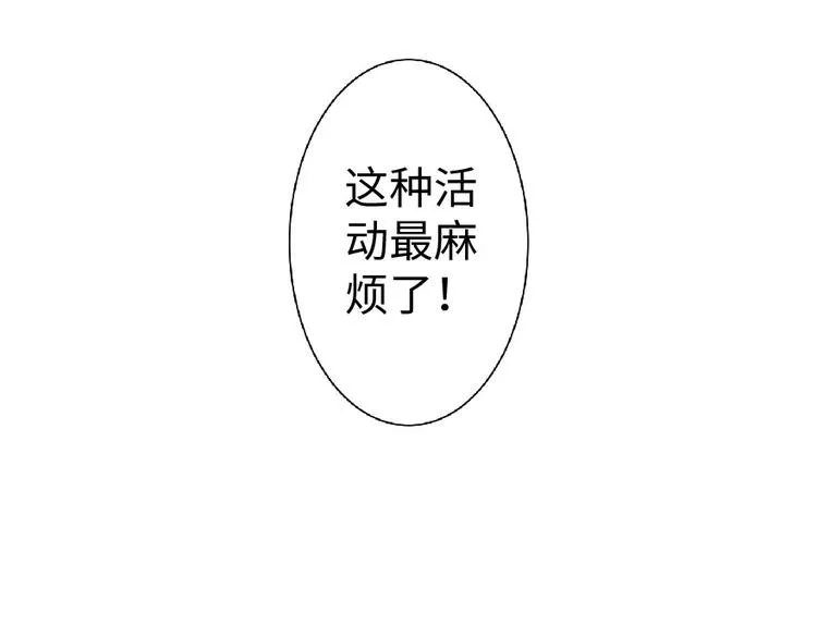 第23话 第9页