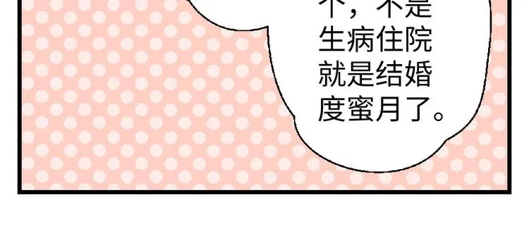 第23话 第21页