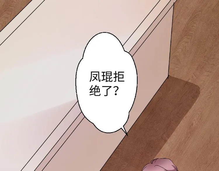 第23话 第30页