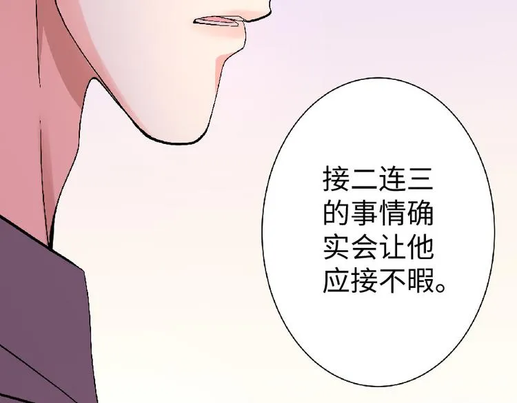 第23话 第45页