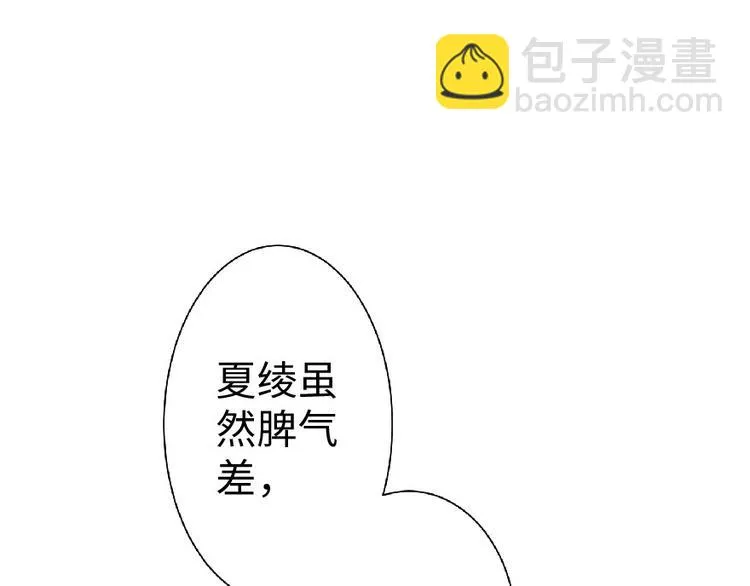 第23话 第100页