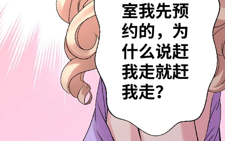 第24话 第71页