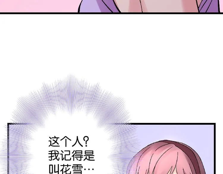 第24话 第72页