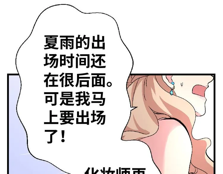 第24话 第75页