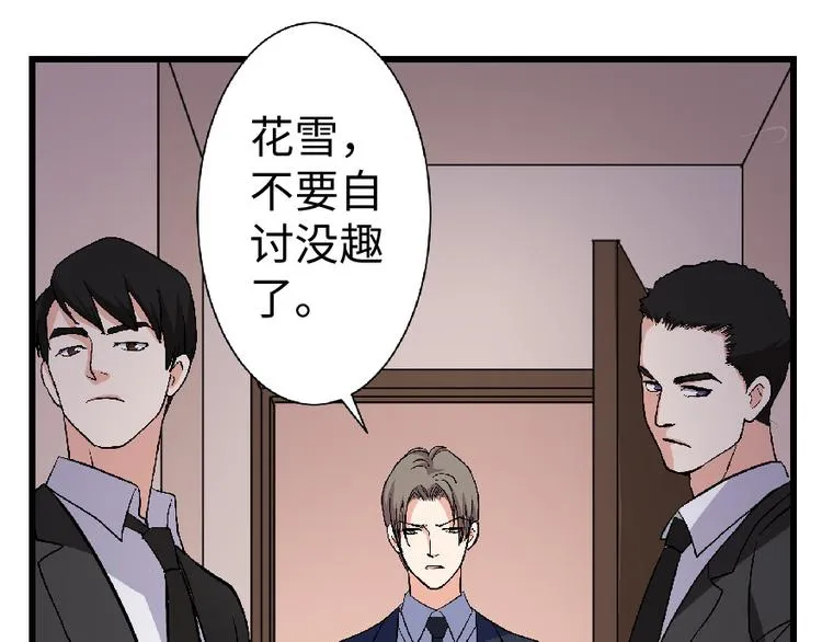 第24话 第80页