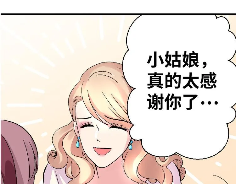 第24话 第143页