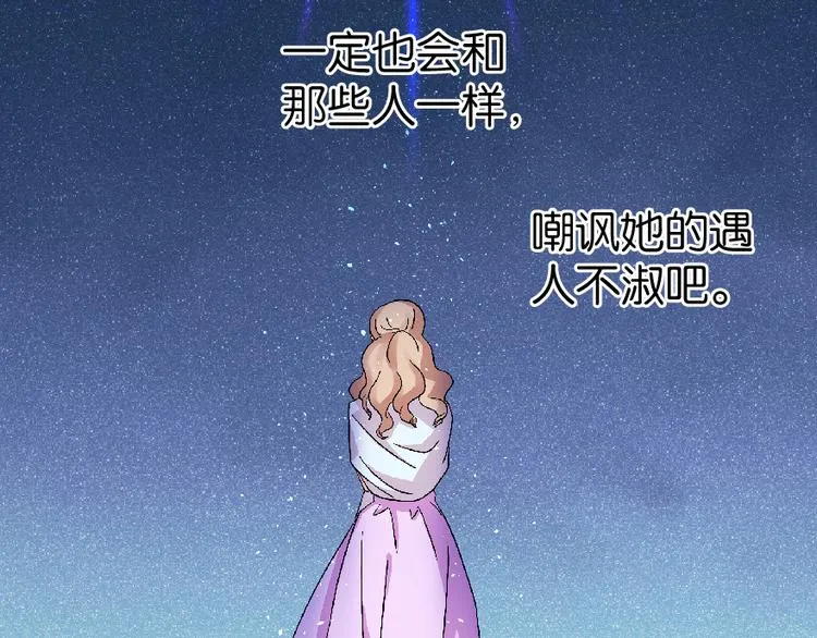 第24话 第161页