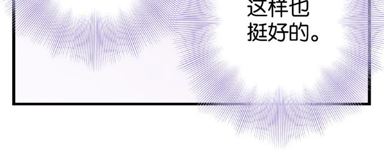 第25话 第8页