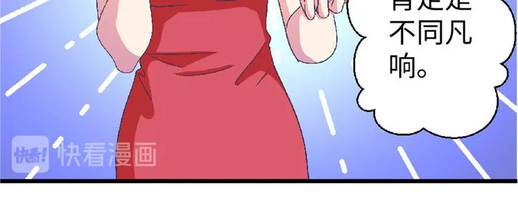 第25话 第97页