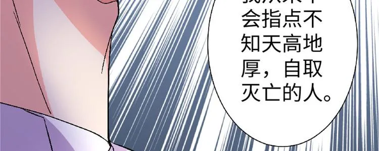第25话 第144页