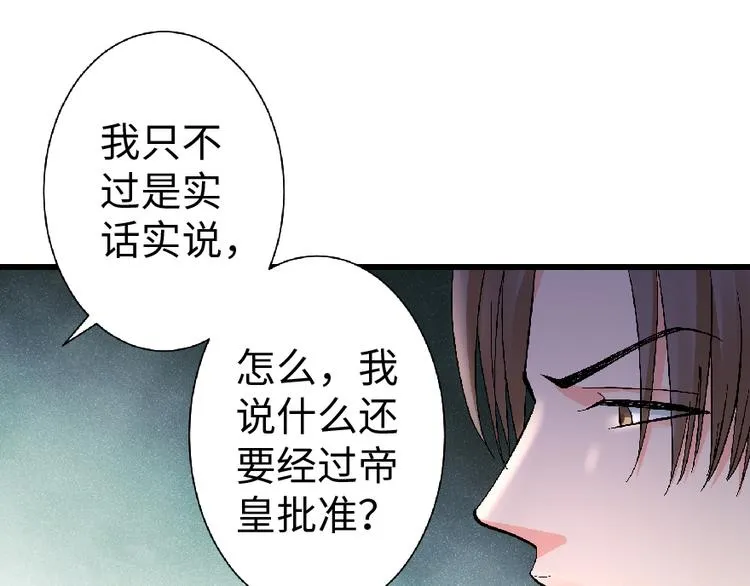 第26话 第23页