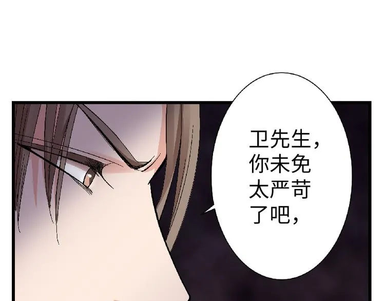 第26话 第73页