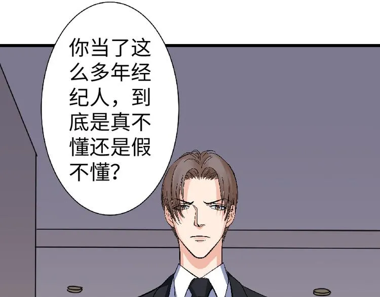 第26话 第79页