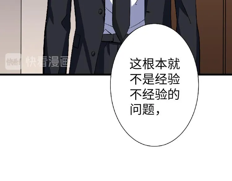 第26话 第81页