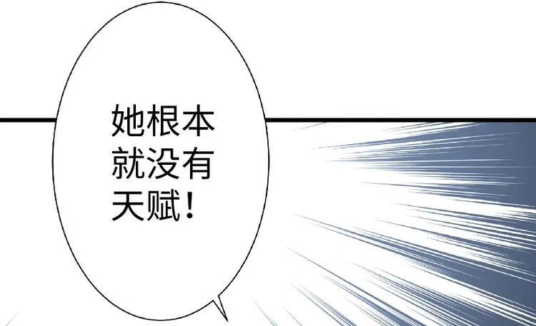 第26话 第82页