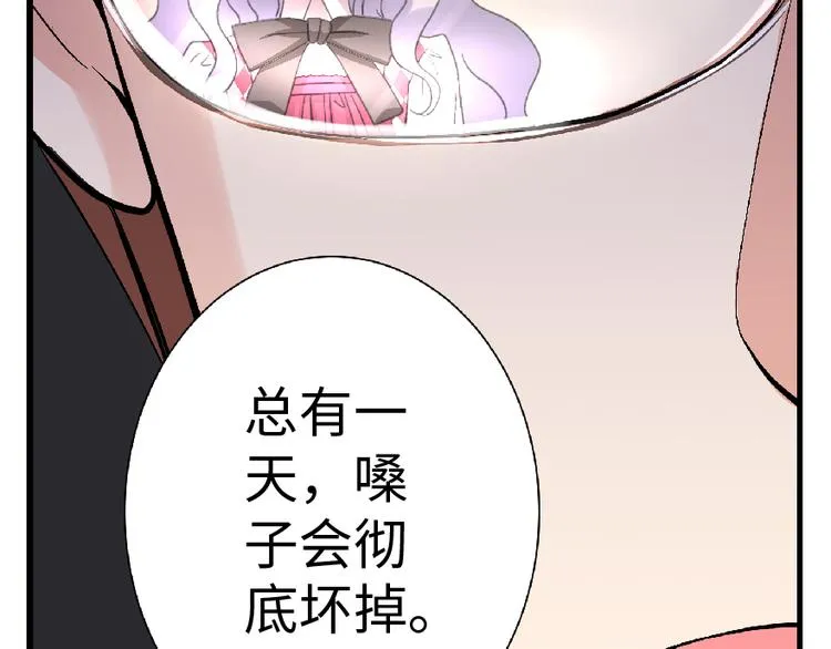 第26话 第88页