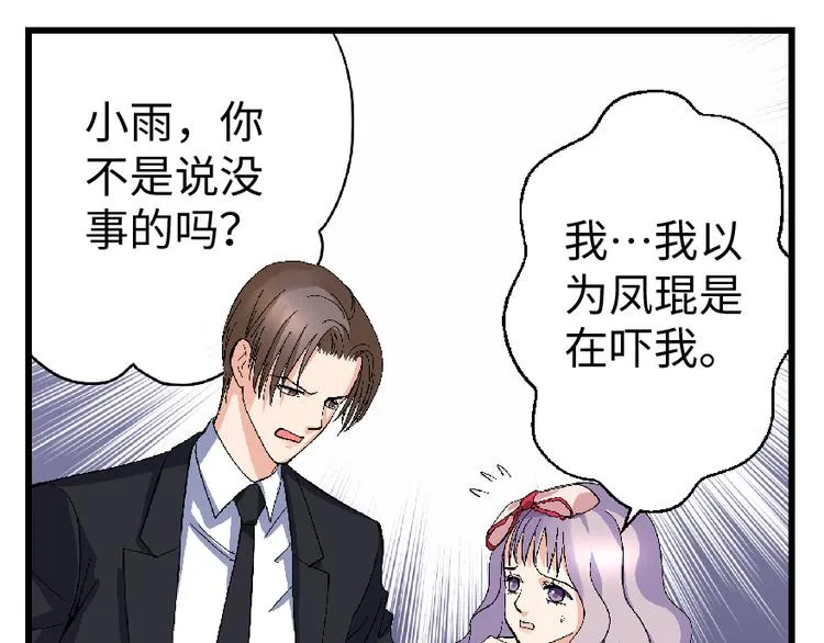 第26话 第100页