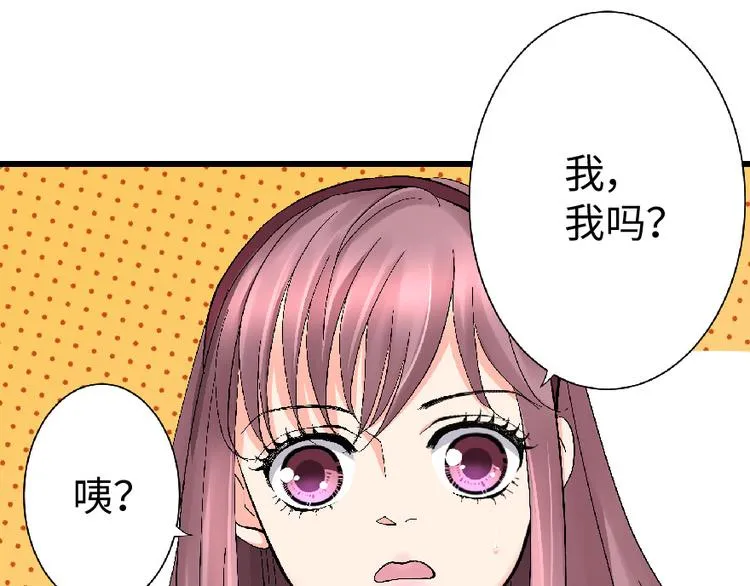 第27话 第8页
