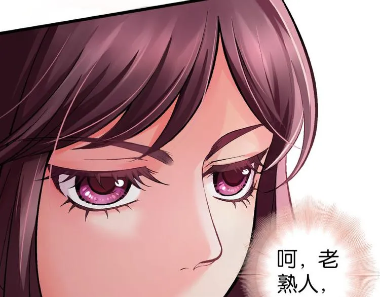 第28话 第6页