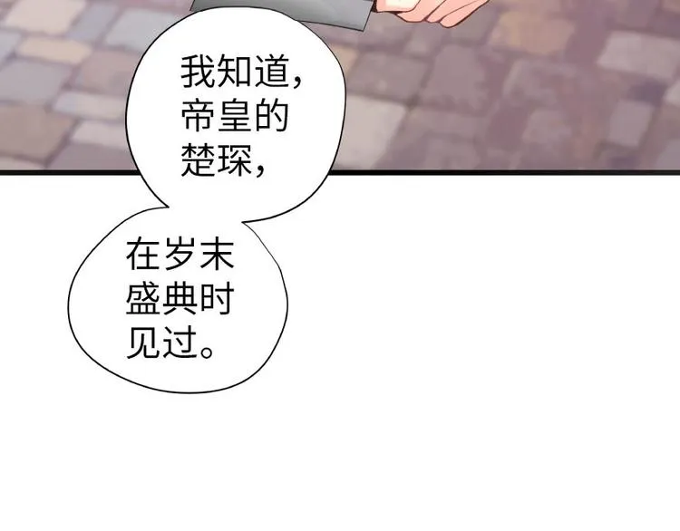 第28话 第12页