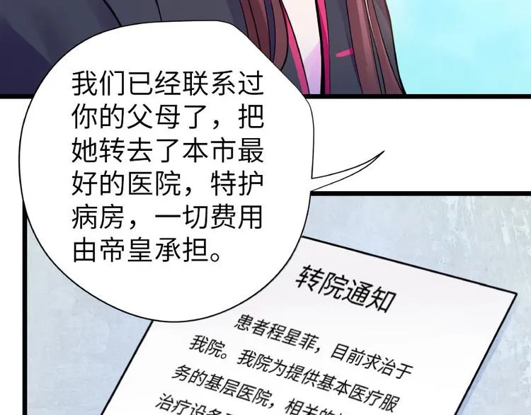 第28话 第43页