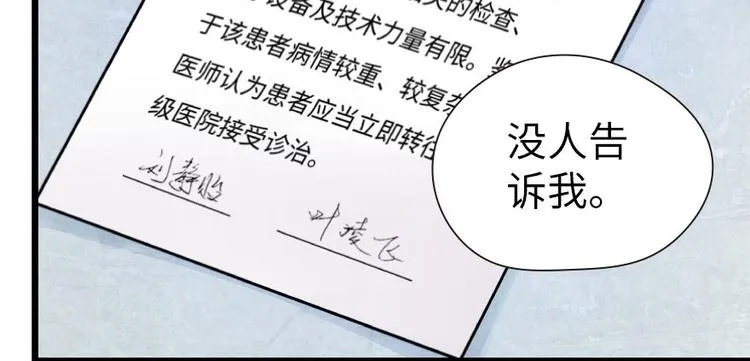 第28话 第44页