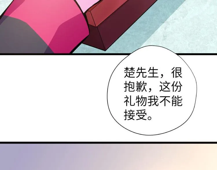 第28话 第71页