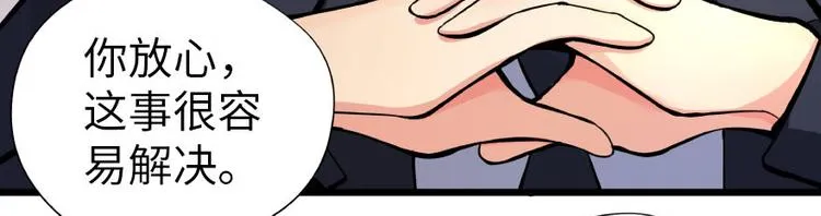 第28话 第74页