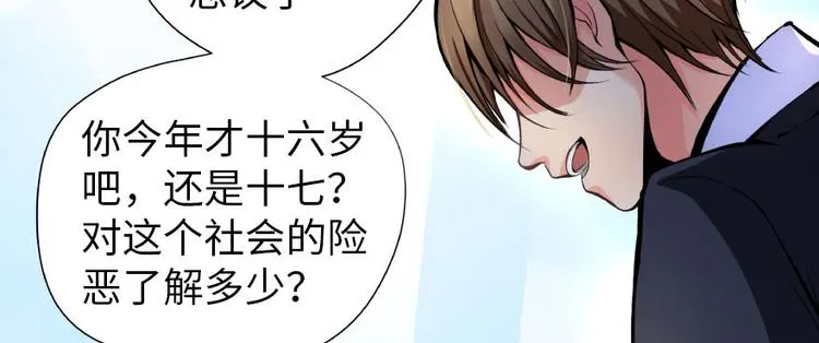 第28话 第78页