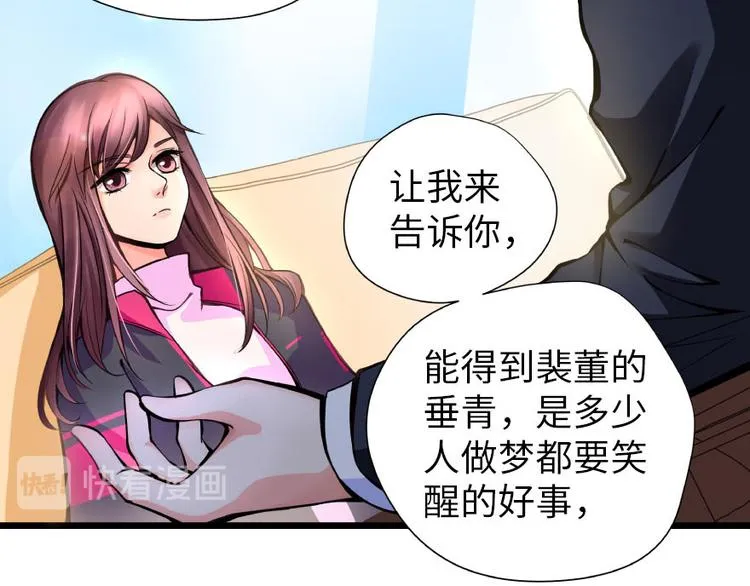 第28话 第79页