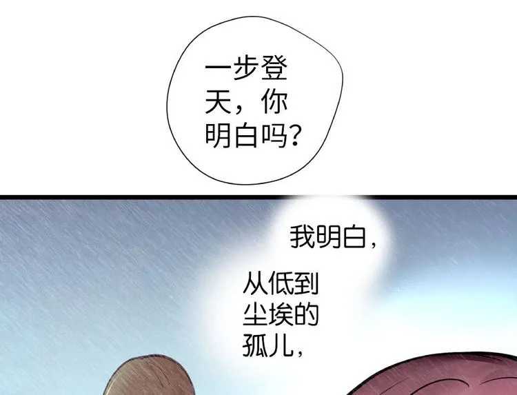 第28话 第81页