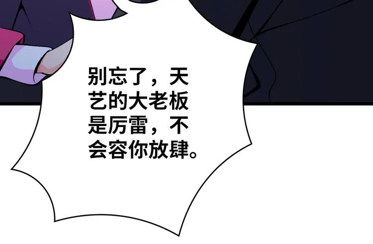 第28话 第93页