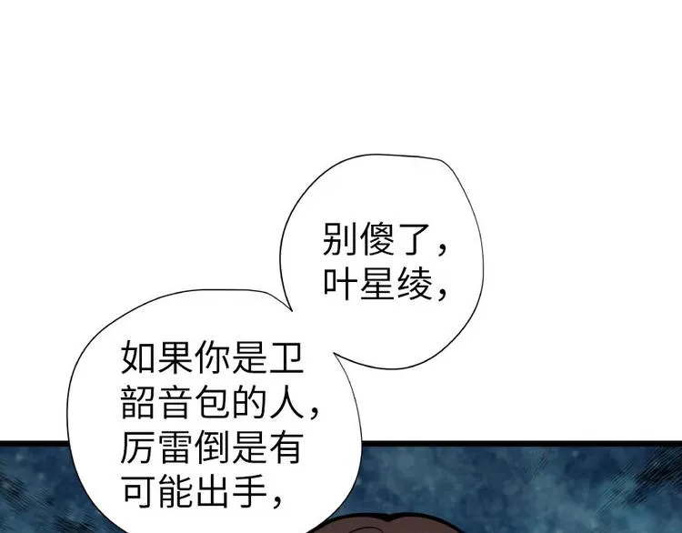 第28话 第94页