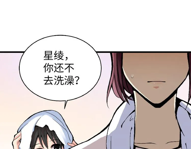 第29话 第9页