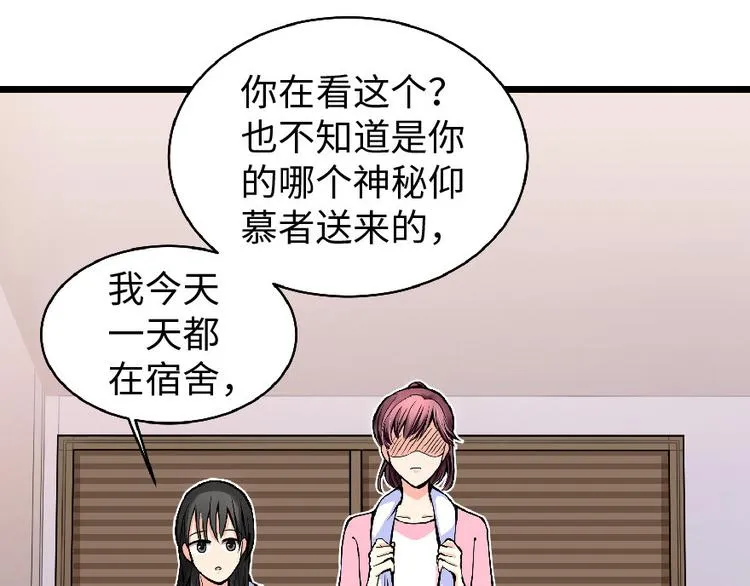 第29话 第13页