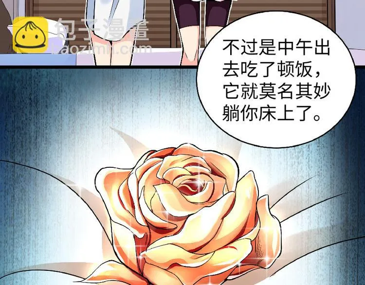 第29话 第15页
