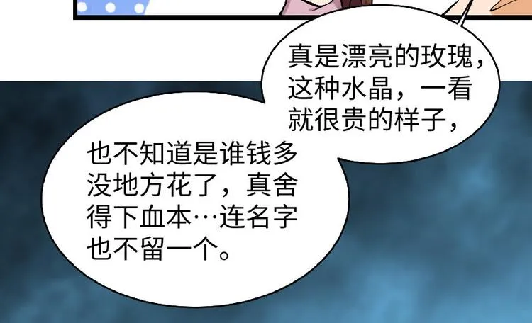 第29话 第20页