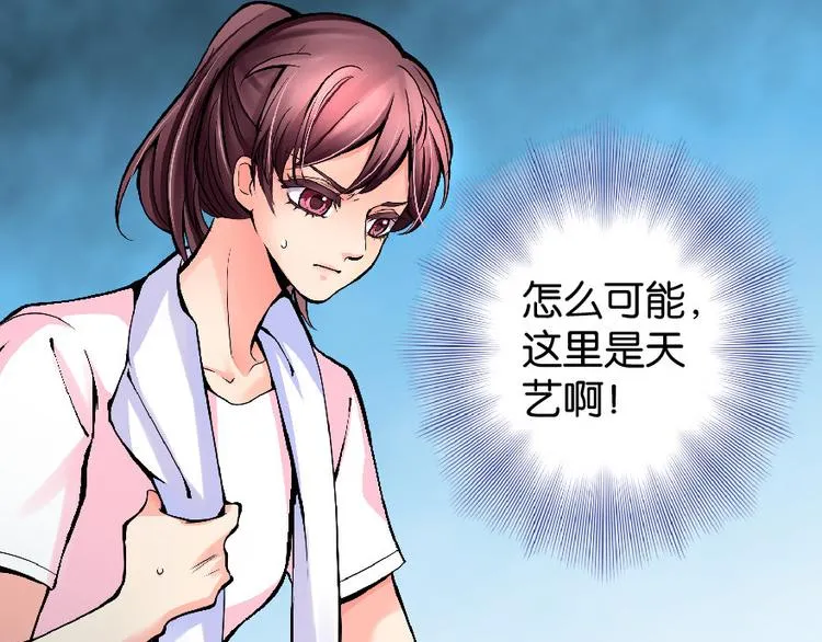 第29话 第21页