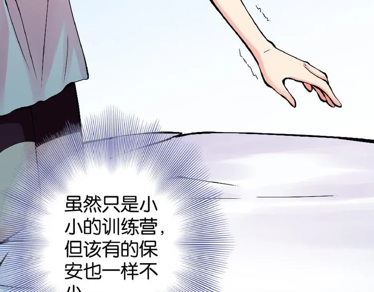第29话 第23页