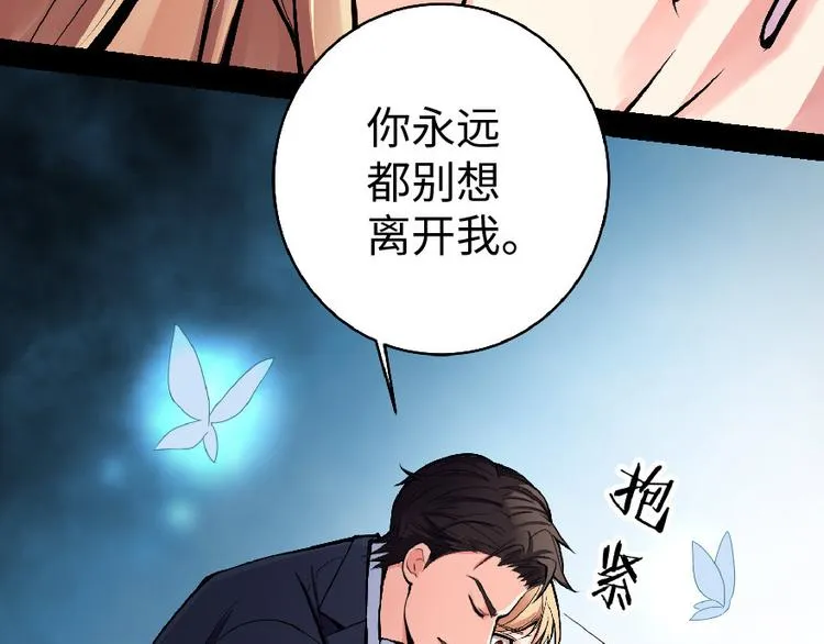 第29话 第90页