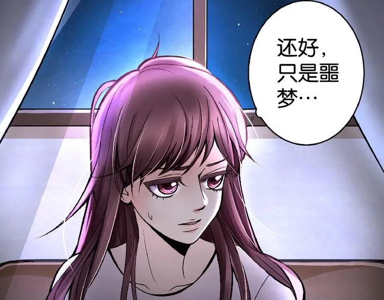第29话 第106页