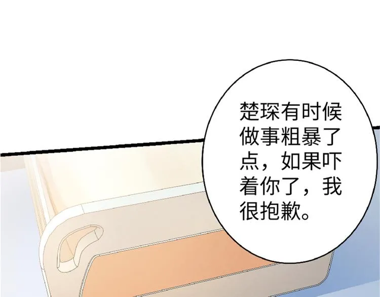 第31话 第29页