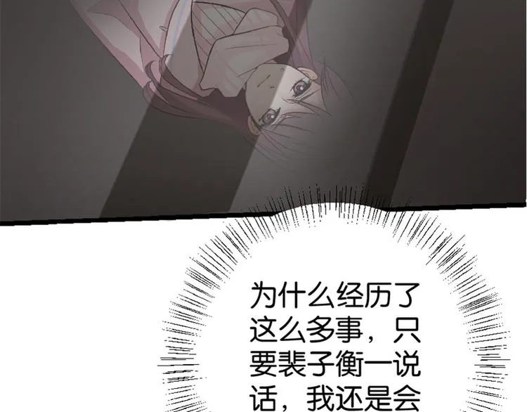 第31话 第80页