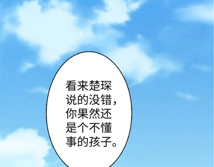 第31话 第107页