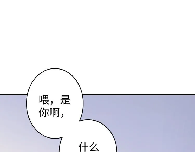 第30话 第3页