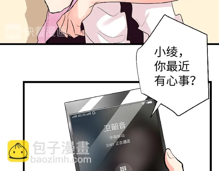 第30话 第21页