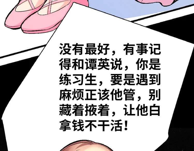 第30话 第31页